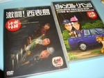 どうでしょうDVDでした.jpg