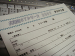 エントリー用紙です.jpg
