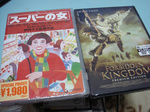 スーパーの女&ドラゴンキングダム.jpg