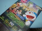 ドラえもん緑の巨人伝です.jpg