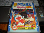 パラレル西遊記のDVD.jpg