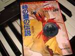 ワルキューレの冒険最終巻!.jpg