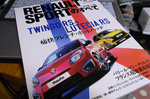 思わず買ったルノースポールの本.jpg