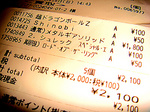 売却した金額.jpg