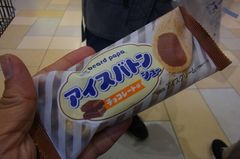 …試しにアイスバトンってものを.jpg