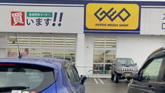 あと引きこもり対策でGEOに。.jpg
