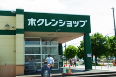 いつものお買い物にホクレンショップへ.jpg