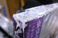 おもいっきり砕けてます….jpg