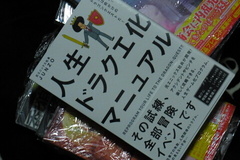 そろそろ人生について考えてということで.jpg