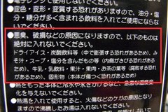 つまりお茶コーヒー水以外入れるなと(笑).jpg