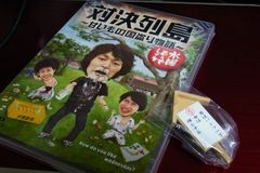 どうでしょう対決列島.jpg