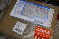 また届いた荷物….jpg