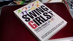 やっとこ手に入れたSwinggirls.jpg