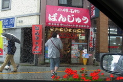わざわざぱんじゅうを買いに小樽へ.jpg
