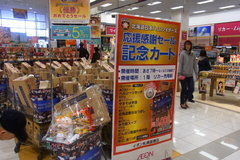 イオンのずるい便乗商法….jpg