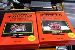 オカザイルのDVD！.jpg