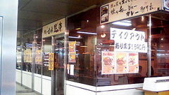 カレー道場黒帯!.jpg