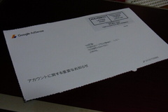 グーグルから郵便が….jpg
