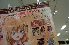 ココアの日でキャンペーンだそうです.jpg