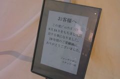 ジャンケンポン…無くなってた….jpg