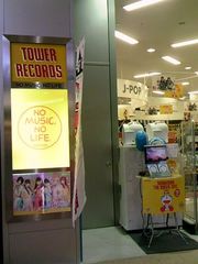 タワーレコード.jpg