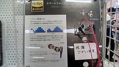 ハイレゾ…ねぇ….jpg