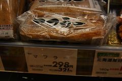 マフラーってなんだ！？.jpg