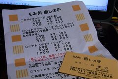 メニュー…安い!.jpg