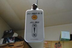 リモコンが付いてます.jpg