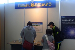 レゴリスに触れる?.jpg