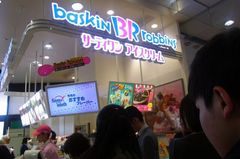 久々のサーティワン(笑).jpg
