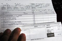 今回の伝票はこんな感じに.jpg