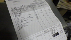 今回の費用は全部で85,000円.jpg