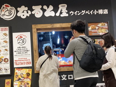 今日のお昼はなるとや。.jpg
