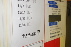 今日は休日…もう日曜はやらないのかな….jpg