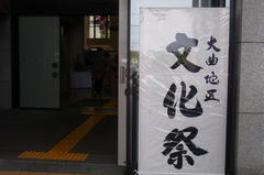 今日は市の発表会で、夢プラザに。.jpg