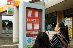 年賀状買わないとねぇ.jpg