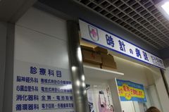 時計の病院で….jpg