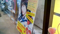 橋本環奈ちゃんが来るらしい.jpg