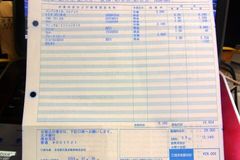 油脂類全交換で¥29000!.jpg