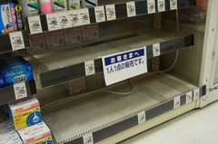 消毒液もホントに無い.jpg