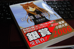 狼と香辛料のノベルズ.jpg