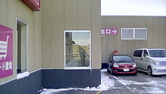 発寒イオン着!久々の定位置(笑).jpg