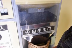 白米が出てきます.jpg