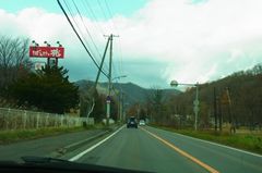 盤渓〜.jpg