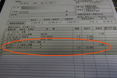 社外ブーツだと全然違う….jpg