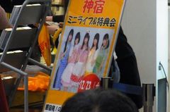 神宿のインストアライブしてました。.jpg