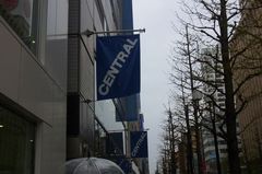 私だけセントラルに.jpg