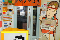 私の希望でやきそば屋まで来ましたが….jpg