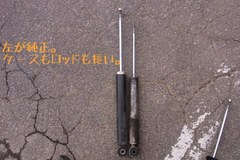 純正とH&Rの見た目の比較.jpg